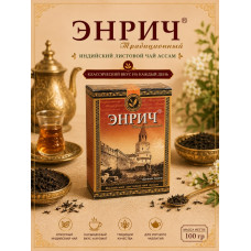 Чай черный листовой "Энрич", 100гр