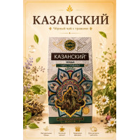 Чай чёрный с травами Казанский, 70гр Чай чёрный с травами Казанский, 70гр