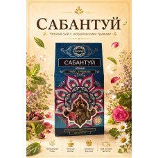 Чай чёрный с травами Сабантуй, 70гр