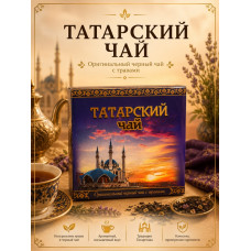 Чай черный "Татарский" с травами 80г