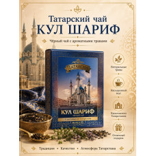 Чай черный "Кул Шариф",  40 г