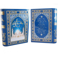 Чай "1001 Чай" в жестяной книге (синяя), 75гр